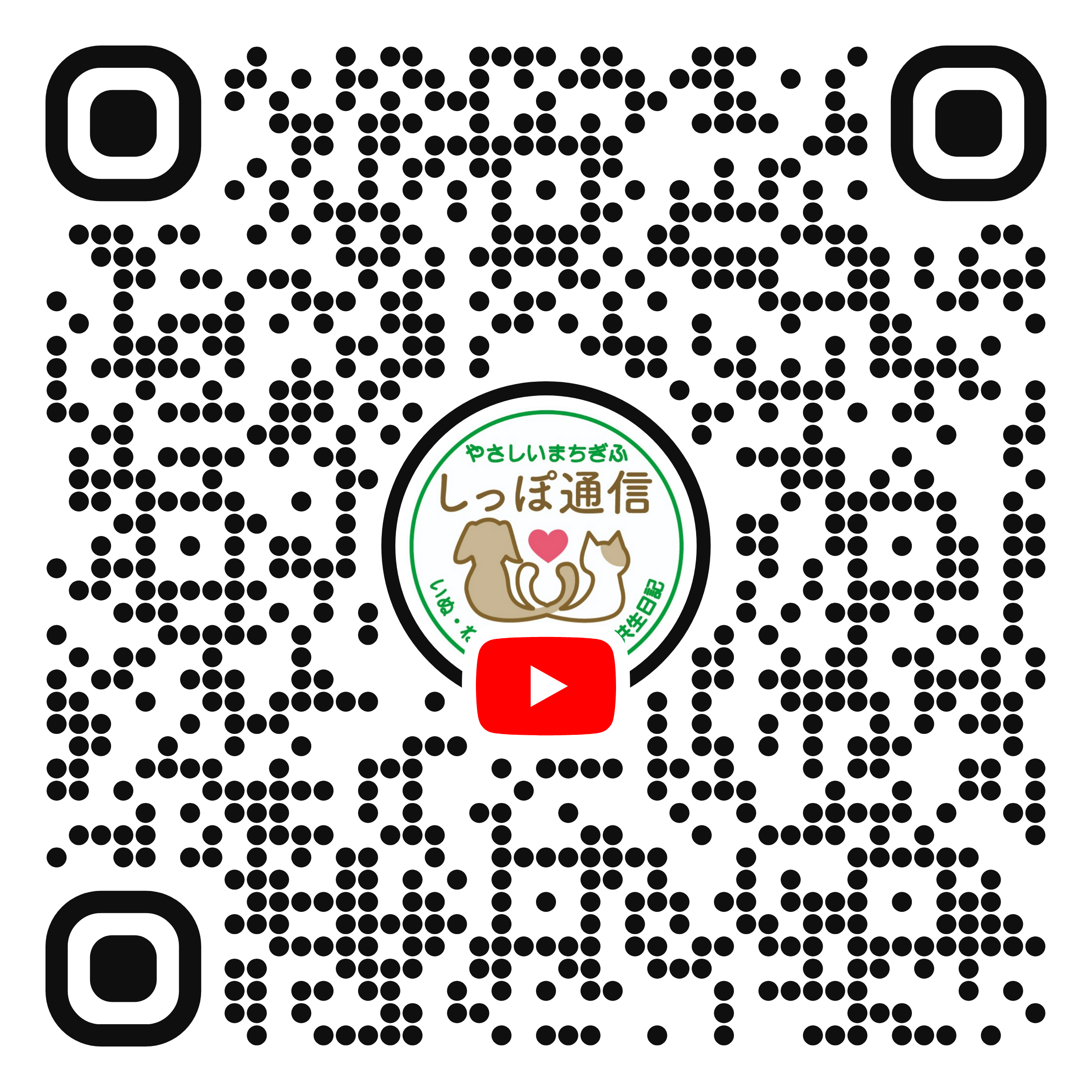 しっぽ通信 YouTube QRコード