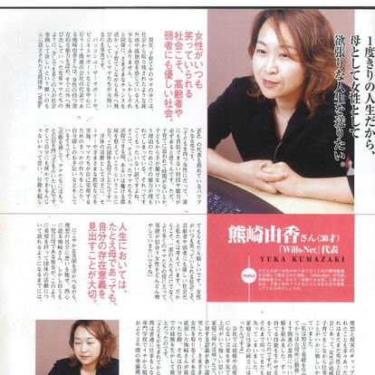女性起業家支援