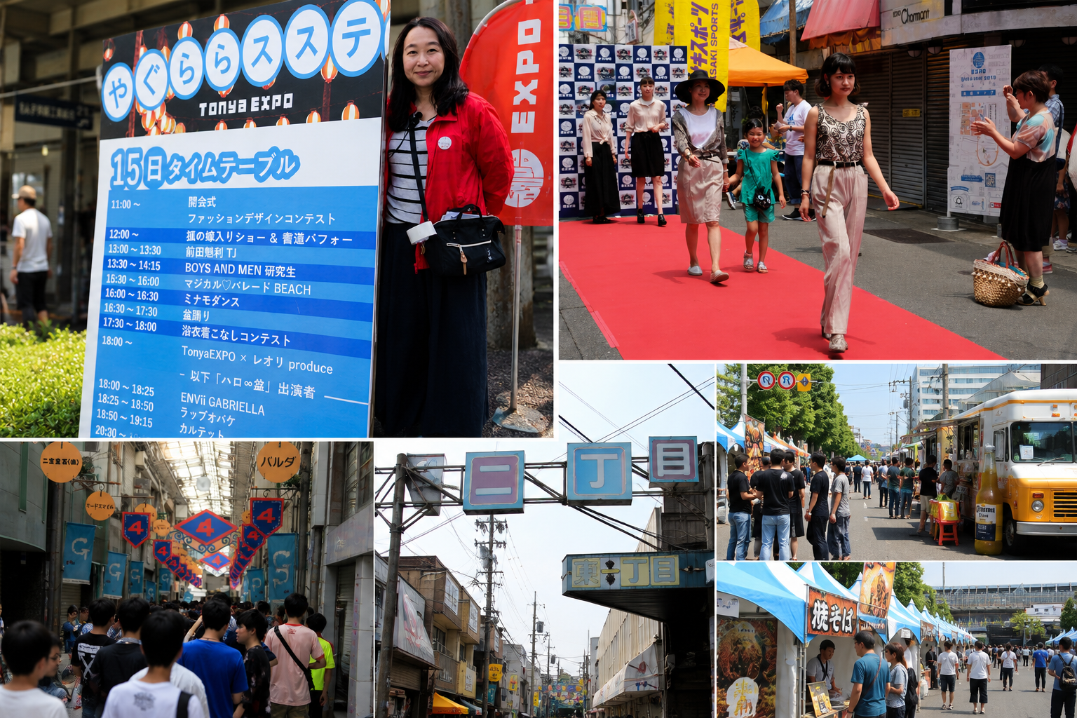 問屋EXPO（トンポ）立ち上げ・運営参加